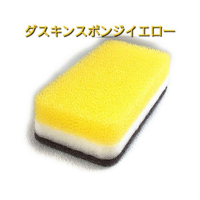 ダスキン スポンジ 台所用3色セット抗菌タイプS 3パック（9個