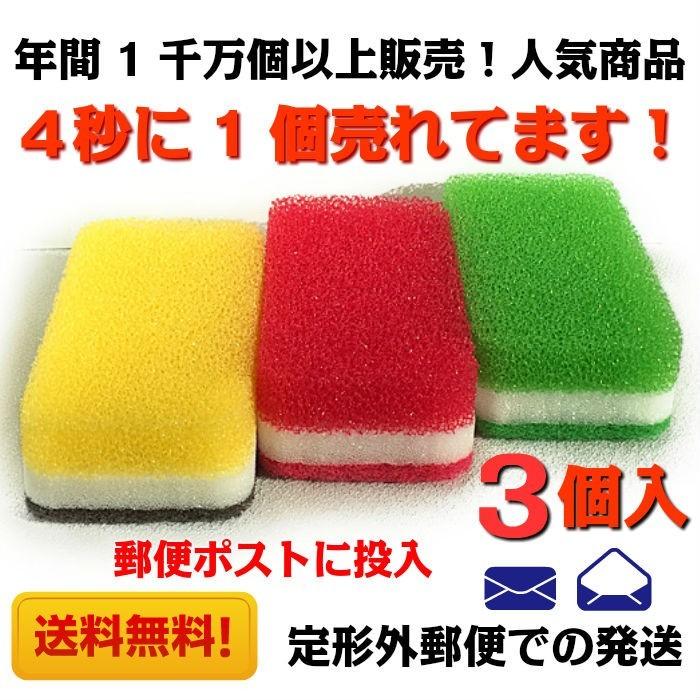 ダスキン スポンジ　３色セット抗菌タイプS 2パック（6個）真空包装　空気穴　納品書無し　定型外郵便 |  | 04