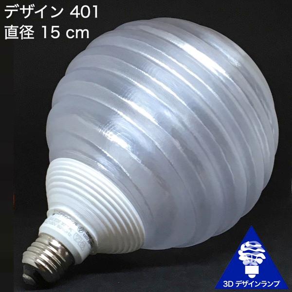 3Dデザイン電球 Stretch 40W相当 サイズ18cm おしゃれ きらめく 輝く 電球色 昼白色 裸電球 口金E26 大きい 大形 大型ボール球型LED電球｜dasyn｜05
