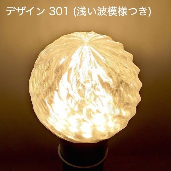 3Dデザイン電球セミオーダー お好きなサイズと模様が選べる! おしゃれに きらめく裸電球 小型ボール球型 LED電球 天井直付けに! 30〜60W相当 直径7〜9cm E26 |  | 11