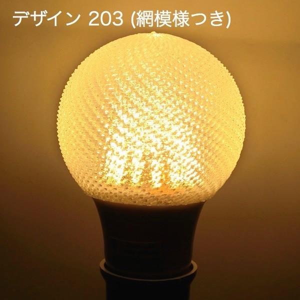 3Dデザイン電球セミオーダー お好きなサイズと模様が選べる! おしゃれに きらめく裸電球 小型ボール球型 LED電球 天井直付けに! 30〜60W相当 直径7〜9cm E26 |  | 15