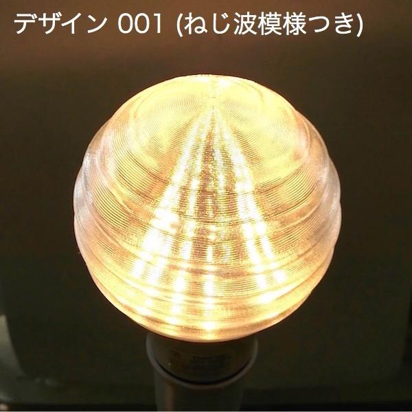 3Dデザイン電球セミオーダー お好きなサイズと模様が選べる! おしゃれに きらめく裸電球 小型ボール球型 LED電球 天井直付けに! 30〜60W相当 直径7〜9cm E26 |  | 02