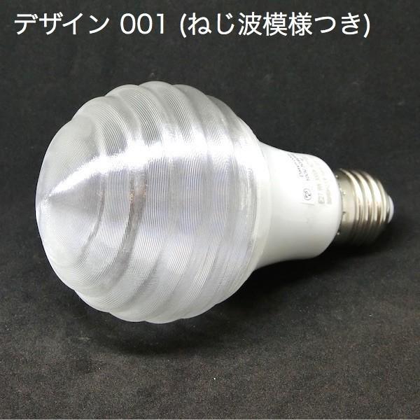 3Dデザイン電球セミオーダー お好きなサイズと模様が選べる! おしゃれに きらめく裸電球 小型ボール球型 LED電球 天井直付けに! 30〜60W相当 直径7〜9cm E26 |  | 03
