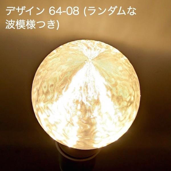 3Dデザイン電球セミオーダー お好きなサイズと模様が選べる! おしゃれに きらめく裸電球 小型ボール球型 LED電球 天井直付けに! 30〜60W相当 直径7〜9cm E26 |  | 08