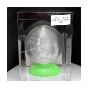 3Dデザインランプ LED照明つき かる〜い地球儀 直径 10 cm (ボタン電池式 ライトつき おしゃれな3D印刷インテリア) |  | 01