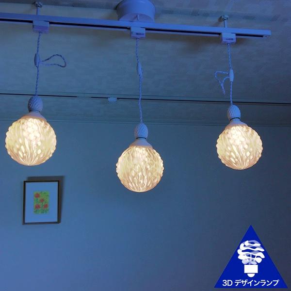 300W相当 ダクトレール 3灯ペンダントライト 直径 12cm 3Dデザイン電球