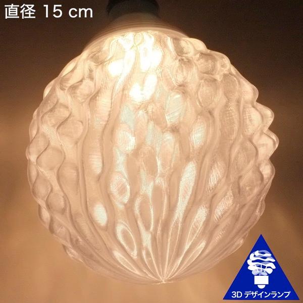 100W相当 1灯ペンダントライト 直径 12cm 3Dデザイン電球 Xing3 付き