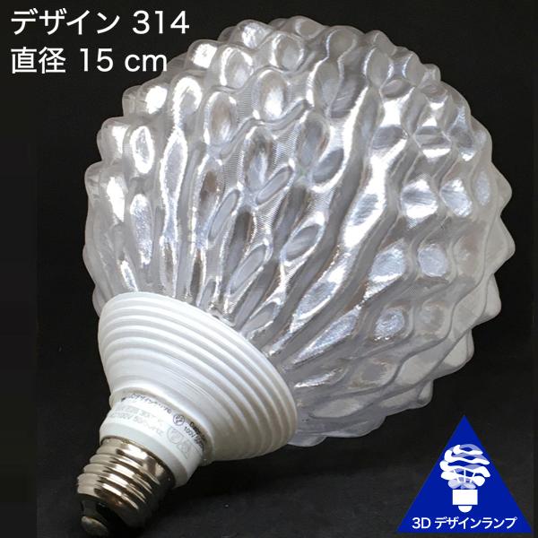 インテリアペンダント照明　特大サイズ　3灯 300W相当 3灯ペンダントライト 直径 12cm 3Dデザイン電球 Xing3