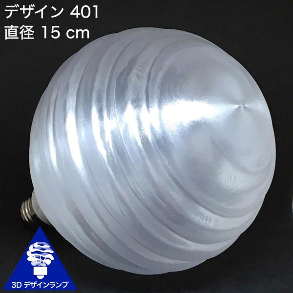 90W相当 ダクトレール 3灯ペンダントライト 直径 12cm 3Dデザイン電球