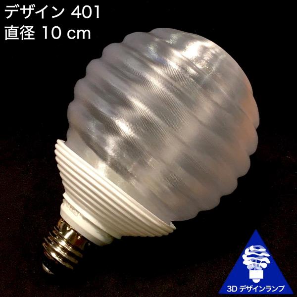 120W相当 ダクトレール 3灯ペンダントライト 直径 10cm 3Dデザイン電球
