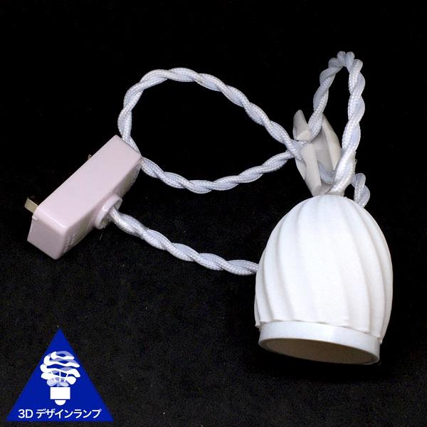 タブレット 90W相当 ダクトレール 3灯ペンダントライト 直径 10cm 3Dデザイン電球 IIng 付き おしゃれに きらめく あかり 透明ランプシェード 電球色 昼白色