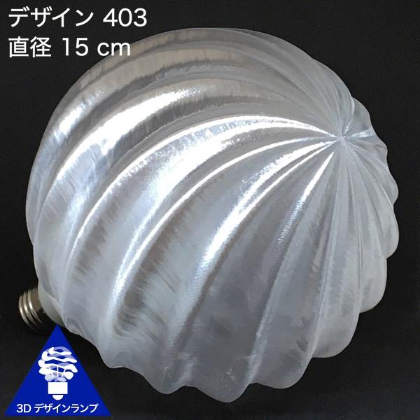 90W相当 ダクトレール 3灯ペンダントライト 直径 15cm 3Dデザイン電球 IIng 付き おしゃれに きらめく あかり 透明ランプシェード 電球色 昼白色｜dasyn｜07