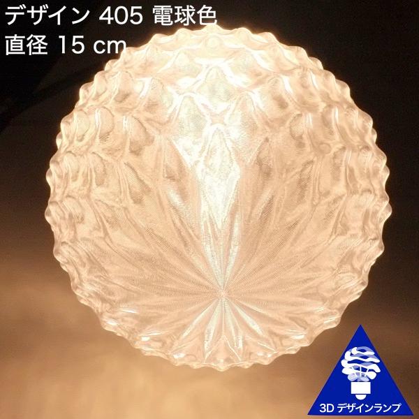 100W相当 1灯ペンダントライト 直径 18cm 3Dデザイン電球 Xing2 付き