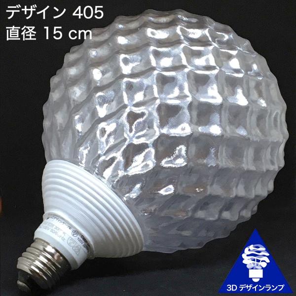 100W相当 1灯ペンダントライト 直径 18cm 3Dデザイン電球 Xing2 付き
