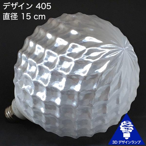 100W相当 1灯ペンダントライト 直径 18cm 3Dデザイン電球 Xing2 付き