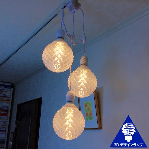 90W相当 3灯ペンダントライト 直径 12cm 3Dデザイン電球 Xing2 付き