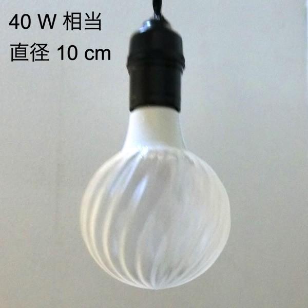 ペンダントライト 1灯 3Dデザイン電球つき おしゃれに きらめく