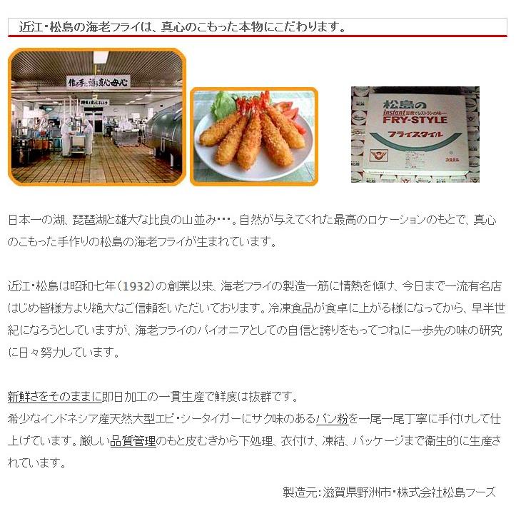 《特大海老フライ》大きい50g12尾 2箱セット計24尾入10%off エビフライ まっすぐ揚がります 下ごしらえ不要 送料無料|datamac|06