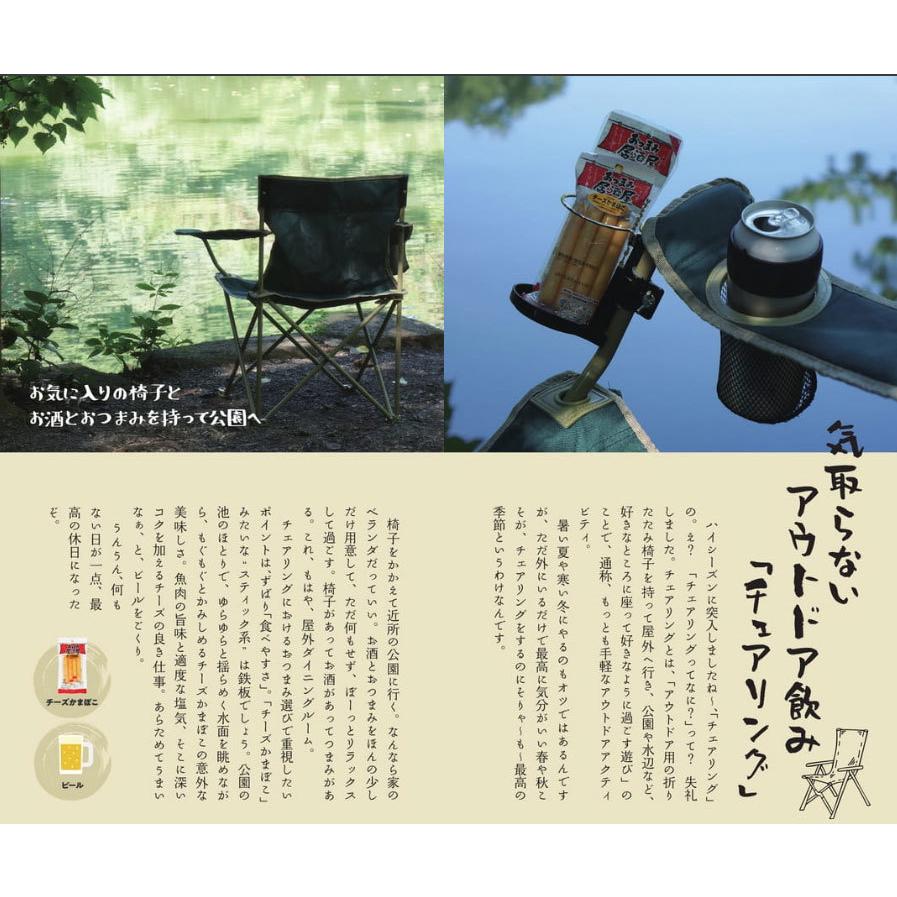 国分オリジナルおつまみ居酒屋10袋セットA（バターピーナッツなど10種）【全国送料無料】 ビール日本酒ワイン焼酎にぴったり |  | 01