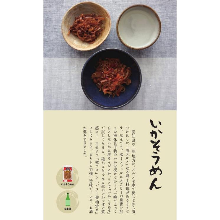 国分オリジナルおつまみ居酒屋10袋セットA（バターピーナッツなど10種）【全国送料無料】 ビール日本酒ワイン焼酎にぴったり |  | 04