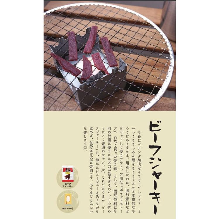 国分オリジナルおつまみ居酒屋10袋セットA（バターピーナッツなど10種）【全国送料無料】 ビール日本酒ワイン焼酎にぴったり |  | 05