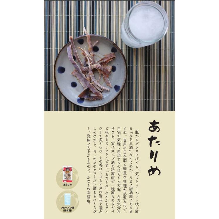 国分オリジナルおつまみ居酒屋10袋セットA（バターピーナッツなど10種）【全国送料無料】 ビール日本酒ワイン焼酎にぴったり |  | 06