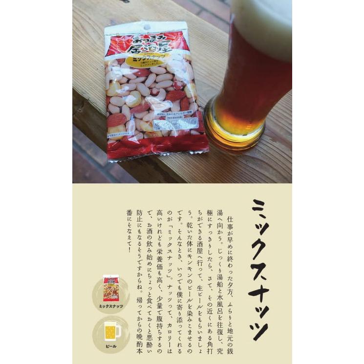 国分オリジナルおつまみ居酒屋10袋セットA（バターピーナッツなど10種）【全国送料無料】 ビール日本酒ワイン焼酎にぴったり |  | 07