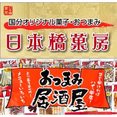 国分オリジナルおつまみ居酒屋10袋セットA（バターピーナッツなど10種）【全国送料無料】 ビール日本酒ワイン焼酎にぴったり |  | 08