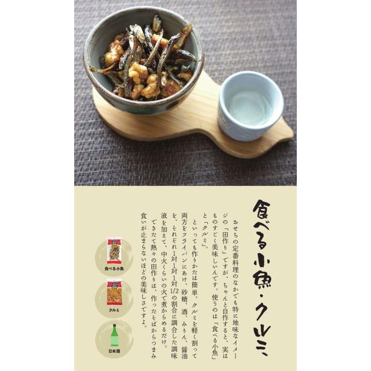 国分オリジナルおつまみ居酒屋10袋セットB（いか天ぷらなど10種）【全国送料無料】ビール日本酒ワイン焼酎にぴったり |  | 02