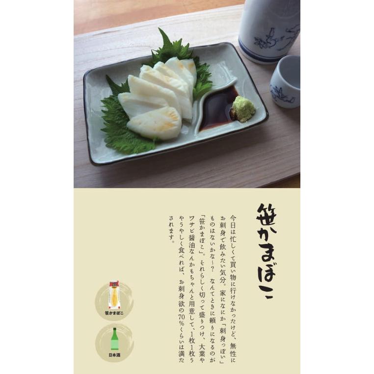 国分オリジナルおつまみ居酒屋10袋セットB（いか天ぷらなど10種）【全国送料無料】ビール日本酒ワイン焼酎にぴったり |  | 03