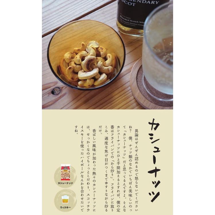 国分オリジナルおつまみ居酒屋10袋セットB（いか天ぷらなど10種）【全国送料無料】ビール日本酒ワイン焼酎にぴったり |  | 04