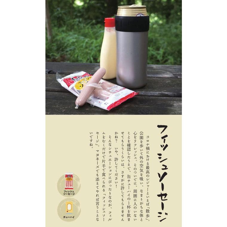 国分オリジナルおつまみ居酒屋10袋セットB（いか天ぷらなど10種）【全国送料無料】ビール日本酒ワイン焼酎にぴったり |  | 05