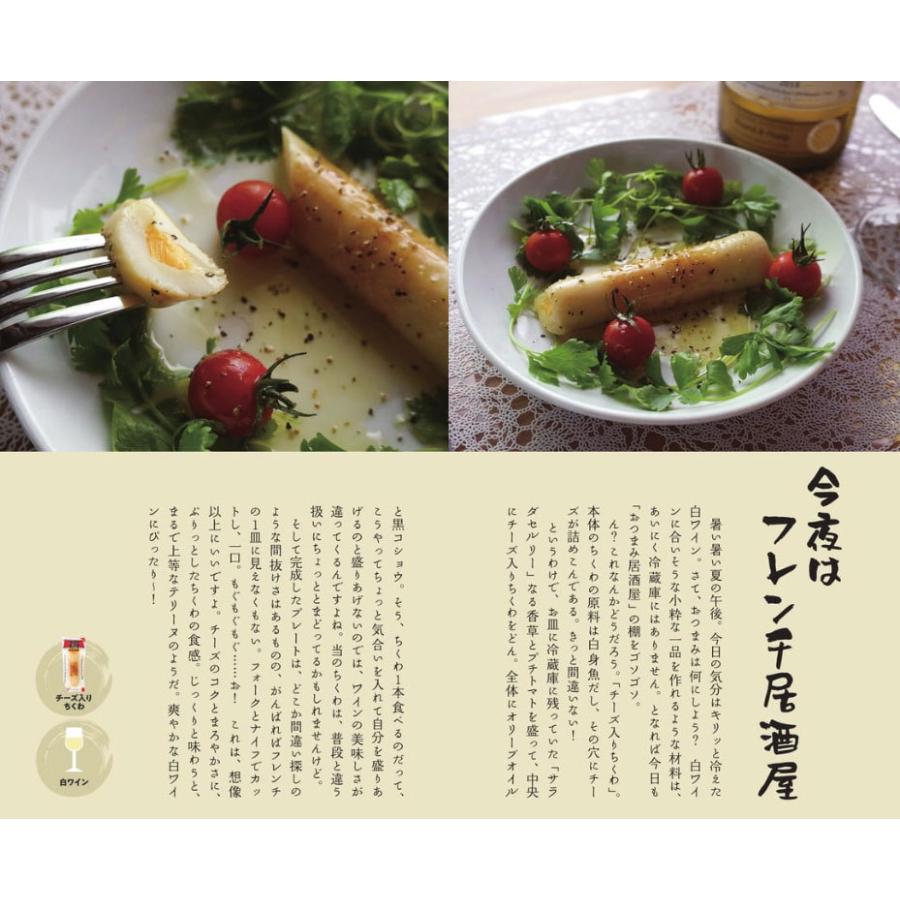 国分オリジナルおつまみ居酒屋10袋セットC（こつぶ餅ピーなど10種）【全国送料無料】 ビール日本酒ワイン焼酎にぴったり |  | 01