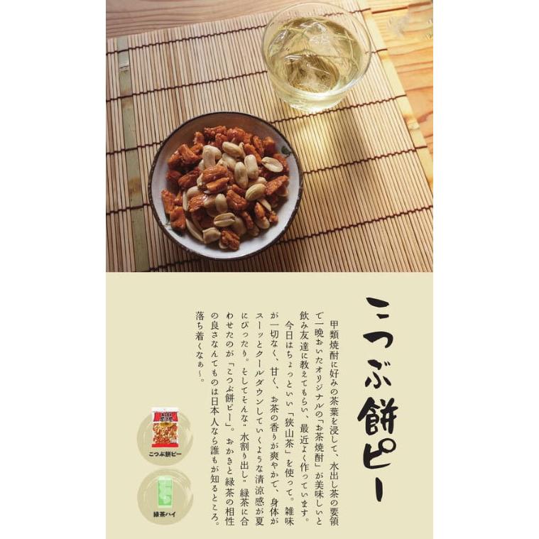 国分オリジナルおつまみ居酒屋10袋セットC（こつぶ餅ピーなど10種）【全国送料無料】 ビール日本酒ワイン焼酎にぴったり |  | 02