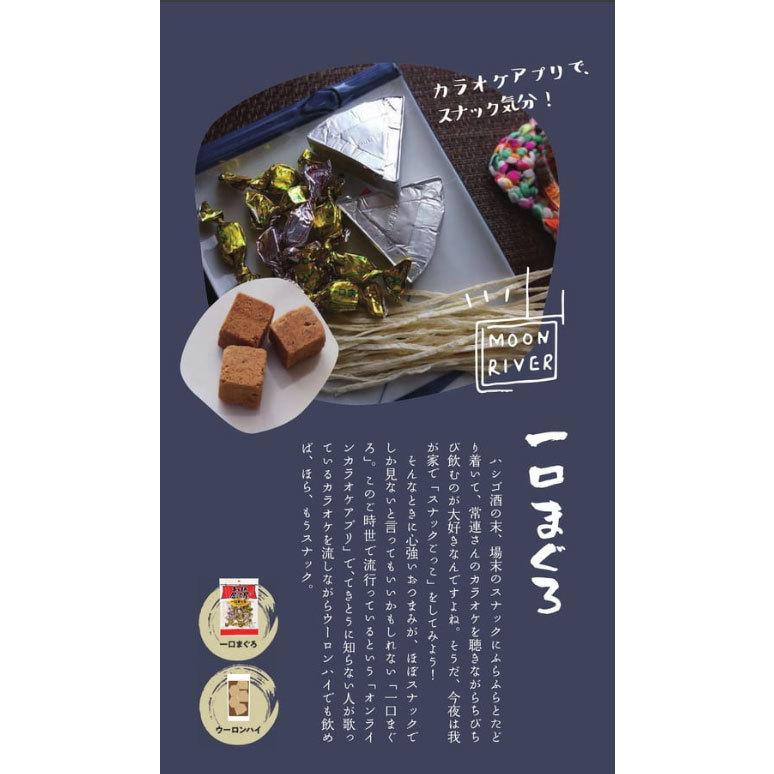 国分オリジナルおつまみ居酒屋10袋セットC（こつぶ餅ピーなど10種）【全国送料無料】 ビール日本酒ワイン焼酎にぴったり |  | 03