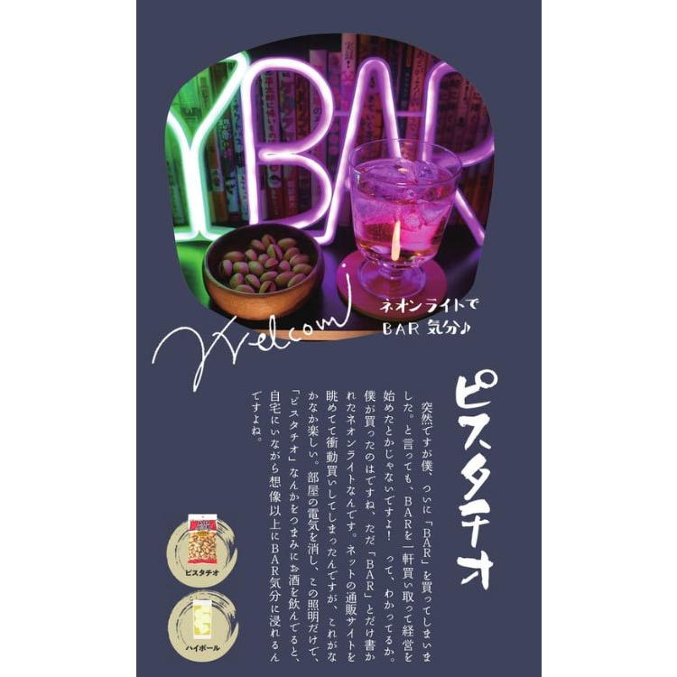 国分オリジナルおつまみ居酒屋10袋セットC（こつぶ餅ピーなど10種）【全国送料無料】 ビール日本酒ワイン焼酎にぴったり |  | 04