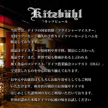 ソーセージ ウインナー ハム ギフト 軽井沢レストラン職人が作る自慢の生ハムとドイツソーセージ4パックが入ったＤセット 人気5種 詰め合わせ 冷蔵 手作り 内祝 |  | 08