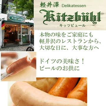 ソーセージ ウインナー ハム ギフト 軽井沢レストランのマイスター職人が作る本場ドイツのハムが入った豪華Ｆセット 人気6種 詰め合わせ 冷蔵 手作り 内祝 BBQ |  | 08