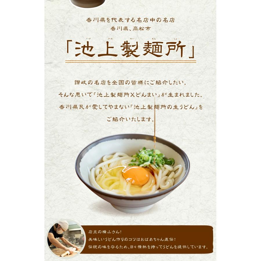 さぬきうどん・そば 10食セット 池上製麺所監修 お店のうどんを再現 お店の味をご家庭で 生麺 鎌田醤油 つゆ付 送料無料 釜玉うどん 石臼挽き蕎麦  香川県 産直 |  | 03