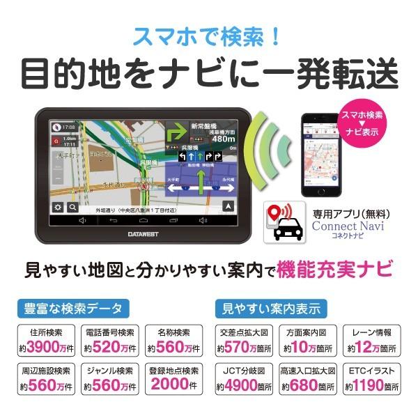 カーナビ ポータブルナビ 7インチ ワンセグなし 日本生産 Android データウエスト Dw Ad7 19tl Dw Ad7 19tl Y Datawest Yahoo ショップ 通販 Yahoo ショッピング