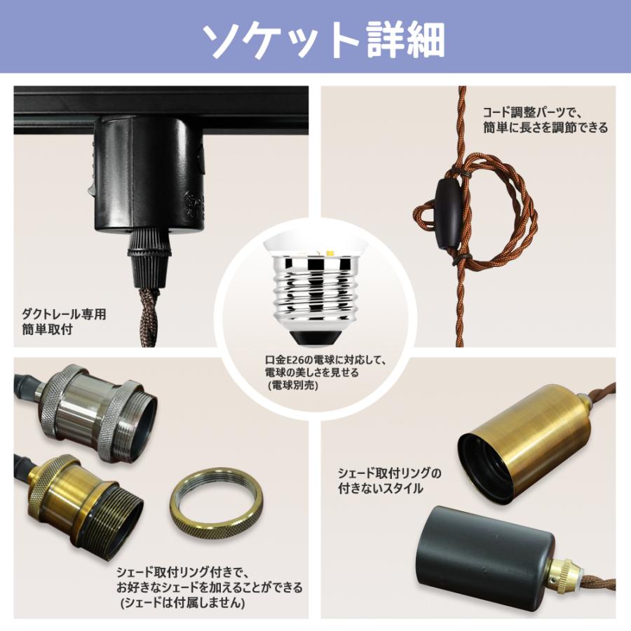 ダクトレール用ペンダントライトセット LED電球2個付 0.3m ダクトレール用ペンダントライトセット LED電球2個付 0.3m