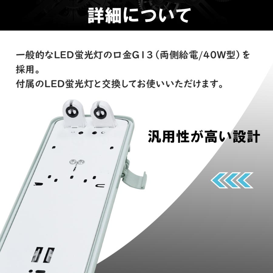 LEDベースライト 2灯式 40W形 LED蛍光灯器具一体型 防雨 防水 防雪 IP65 照射角320° 天井直付用 倉庫 ガレージ 通路 照明 車庫 駐輪場 作業場 加工工場｜dataworks119｜08