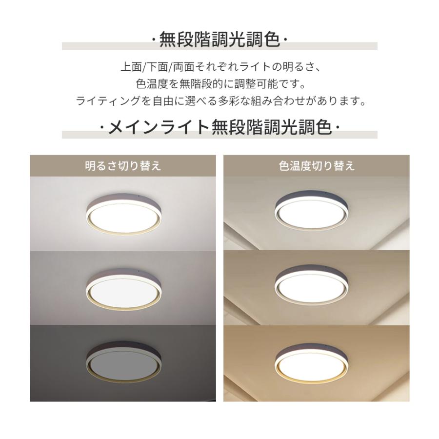 2個セット シーリングライト 上下発光 8~14畳 LED リモコン 電気