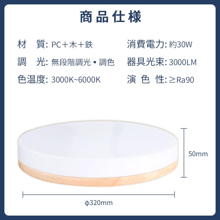 LED シーリングライト 天然木枠 調光 調色 おしゃれ 照明 天井 8畳