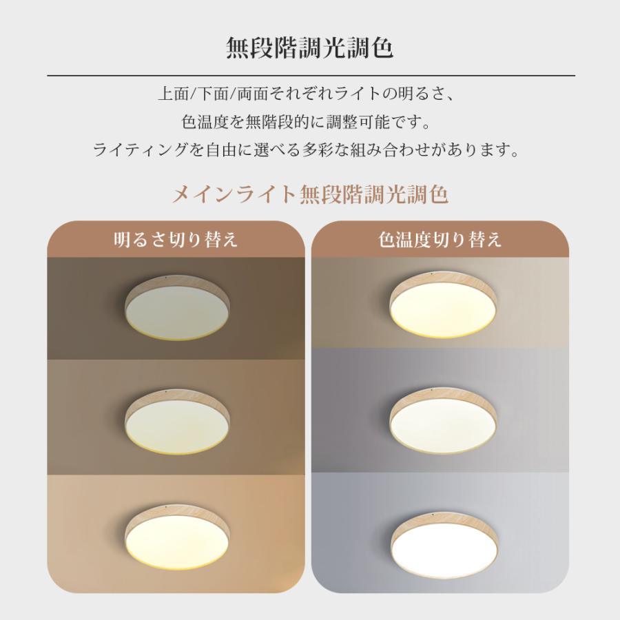 2個セット シーリングライト 上下発光 12畳 LED 木目調 木枠 リモコン