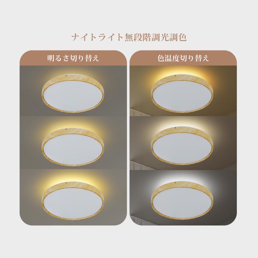 【2個セット出品】LEDシーリングライト 12畳　調光・調色機能付 楽天市場】シーリングライト 6畳 12畳 調光調色 木枠 木目調