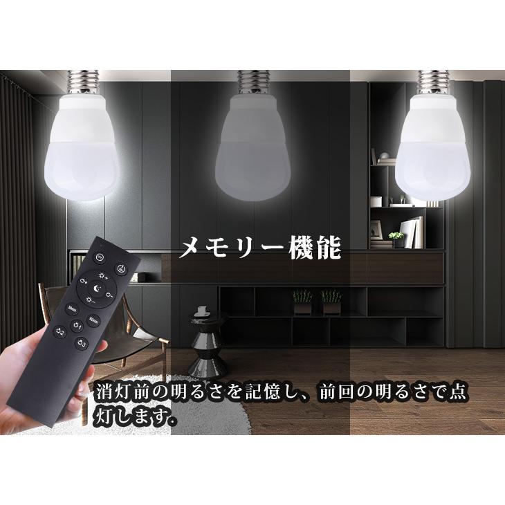 LED電球 調光 調色 2個セット リモコン付き 節電 E26 電球 9w メモリー