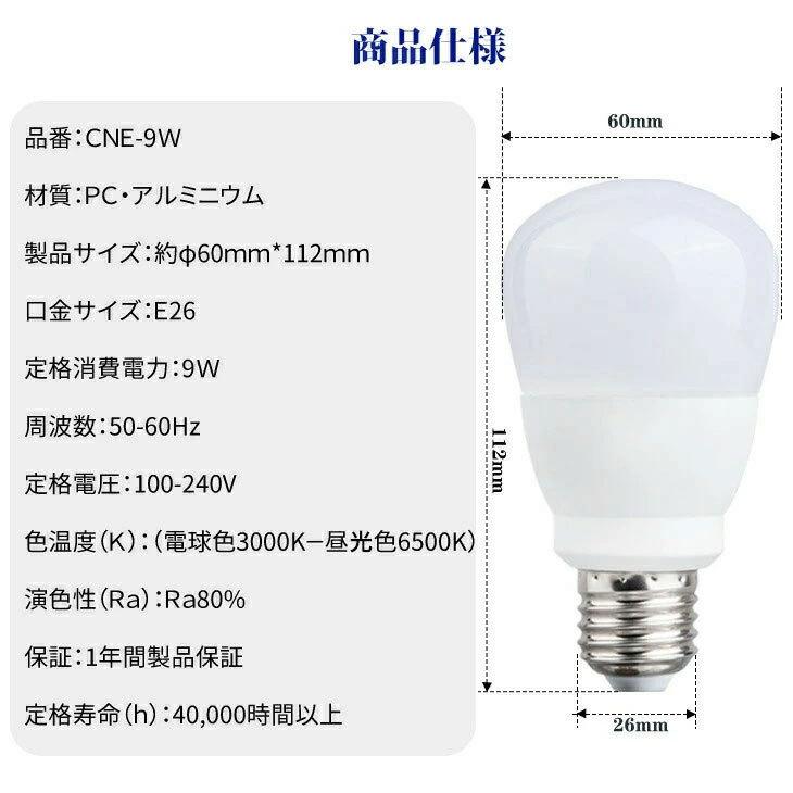 LED電球 調光調色 E26【5個セット】 リモコン 電球9w 60w形 メモリー