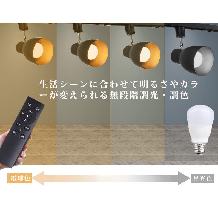 LED電球 調光 調色 リモコン付き 節電 E26 電球9wメモリー機能 虫対策 電球色 昼白色 昼光色 自然色 高演色 工事不要  玄関 廊下 寝室 (DW-CNE-9W)｜dataworks119｜03