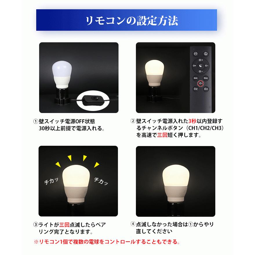 LED電球専用リモコン 無階段調光調色  メモリー タイマー機能 30分 60分 チャンネル 複数コントロール 電球色 昼白色 昼光色 自然色 高演色  (DW-CNE-RE)｜dataworks119｜11